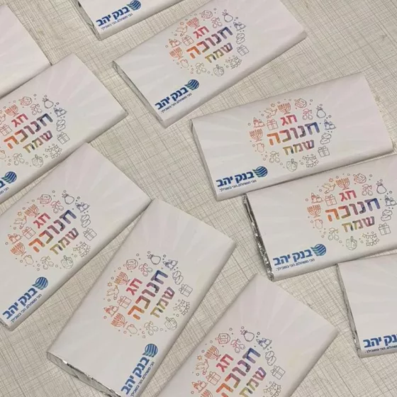 חטיפי שוקולד בעטיפה ממותגת לחנוכה עבור בנק יהב